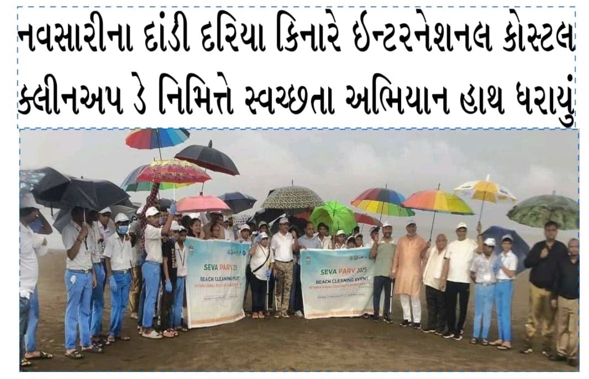 Beach Cleanup campaining at Dandi Beach